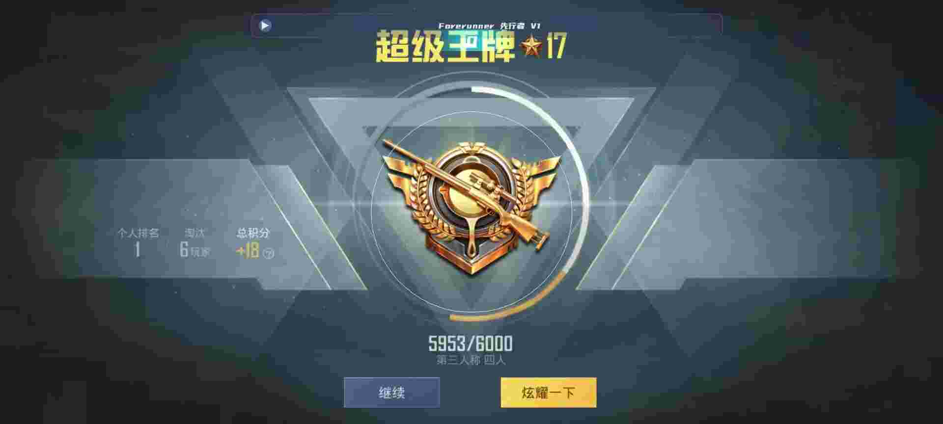 和平精英鸡腿辅助自瞄 - 和平精英创世辅助下载辅助预览图